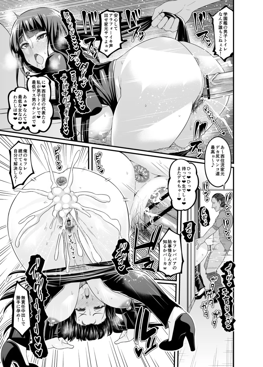 寝取られ戦車おばさん、セフレナンパ男とセックスする - page2