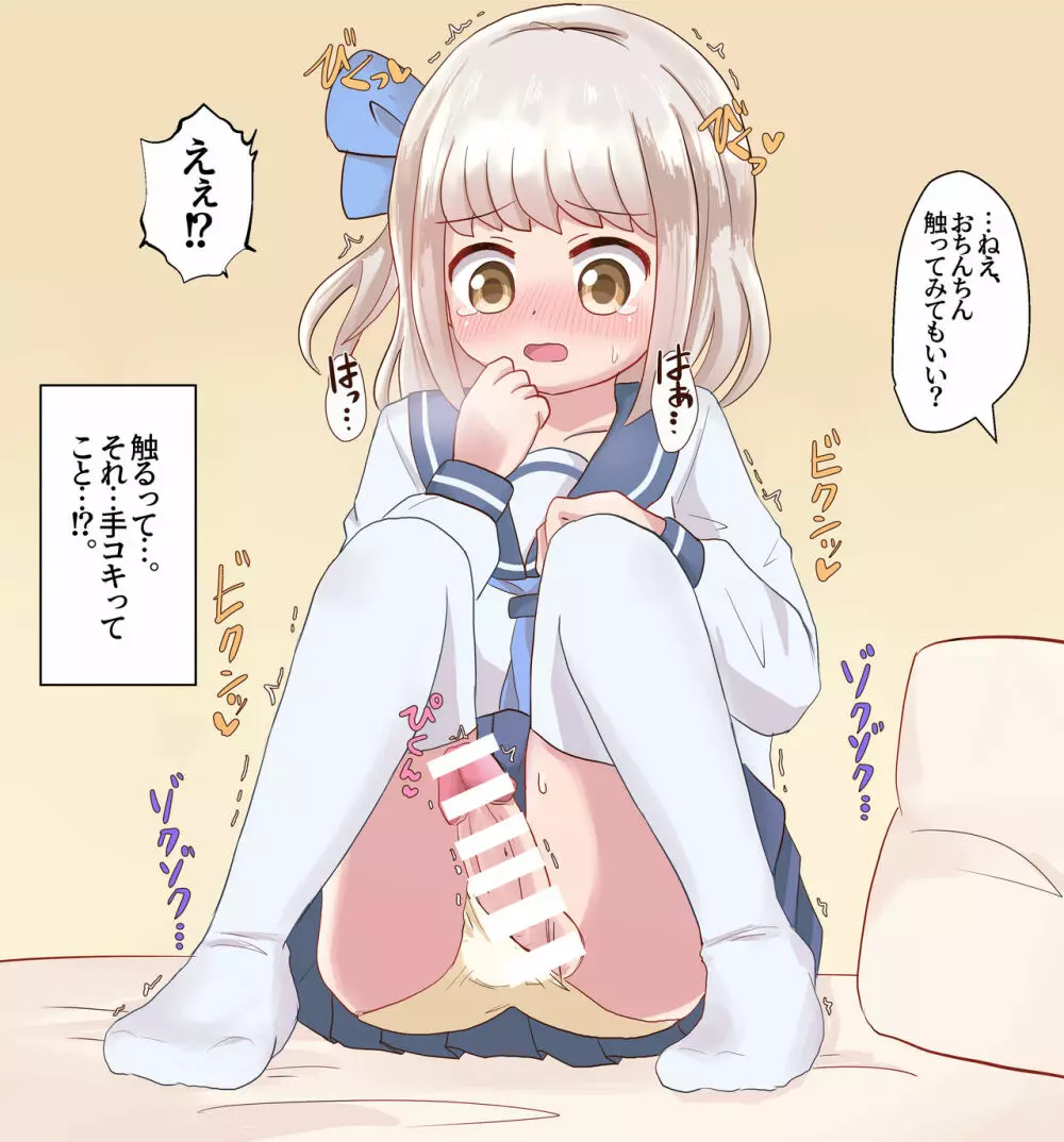 クラスの女子に女装させられて犯されちゃう - page23