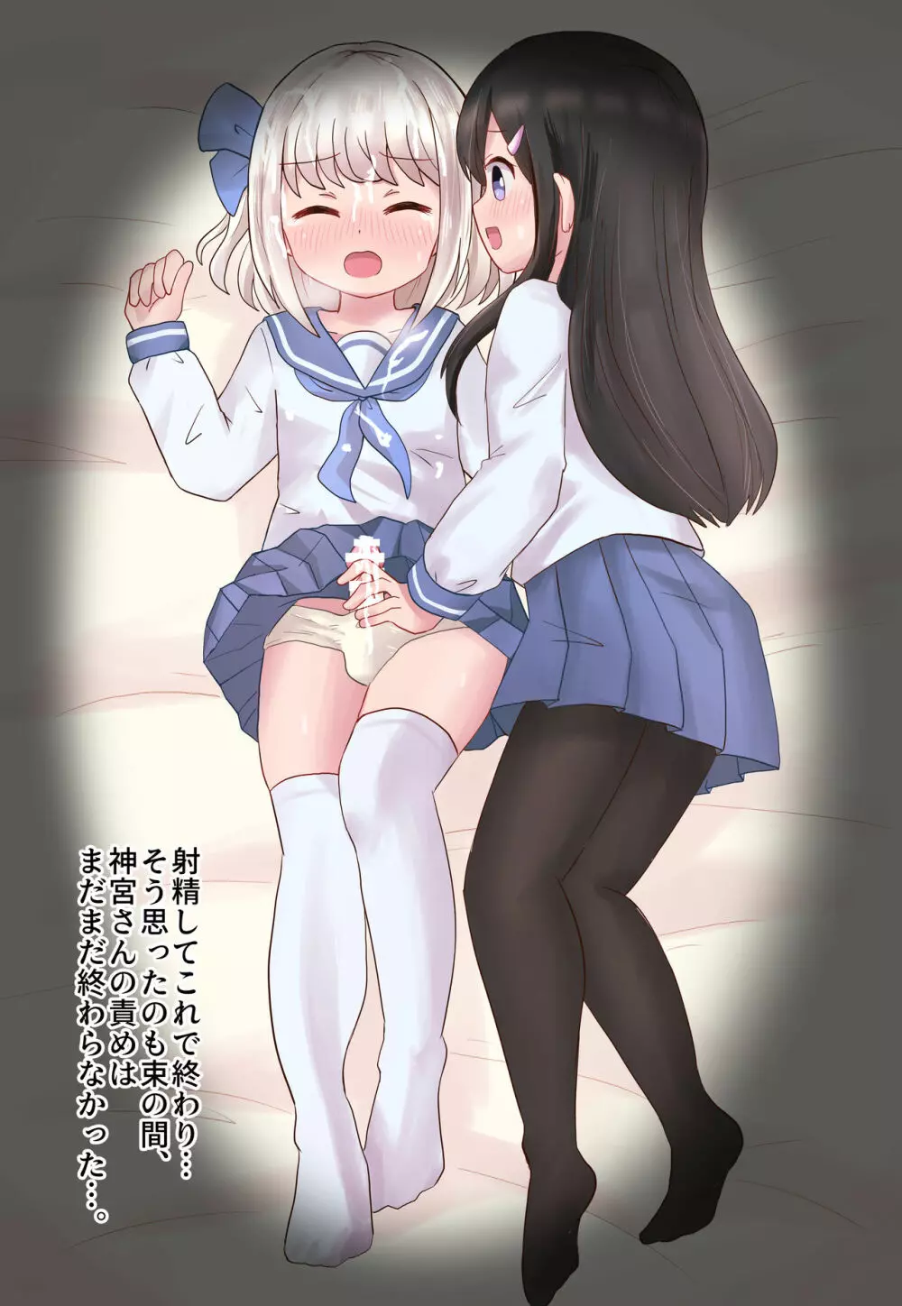 クラスの女子に女装させられて犯されちゃう - page31