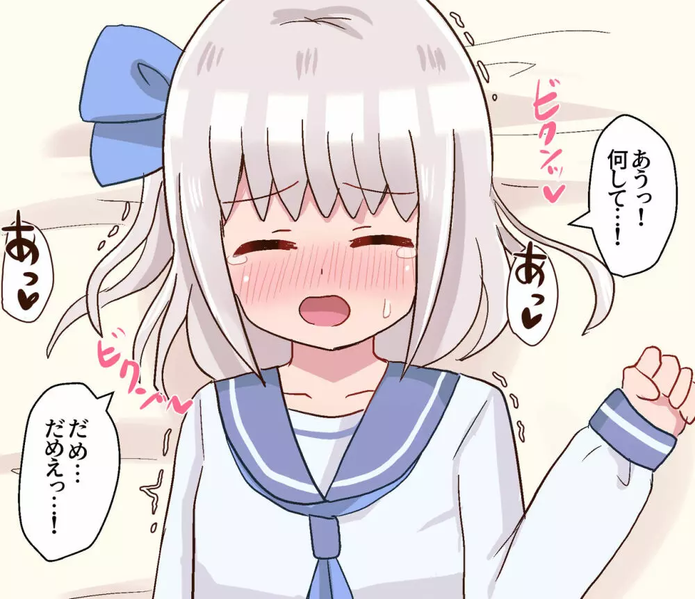 クラスの女子に女装させられて犯されちゃう - page32