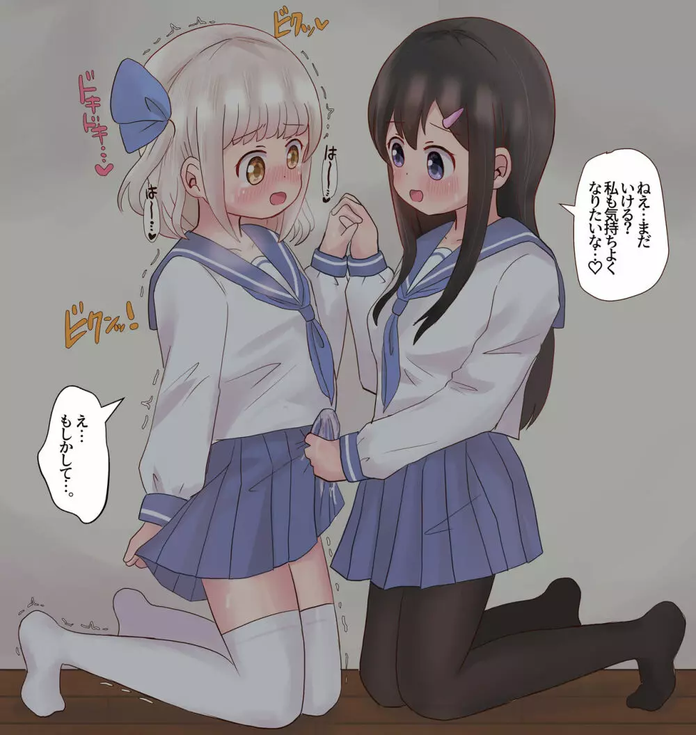 クラスの女子に女装させられて犯されちゃう - page50
