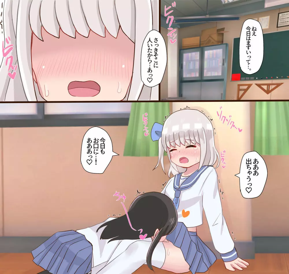 クラスの女子に女装させられて犯されちゃう - page63