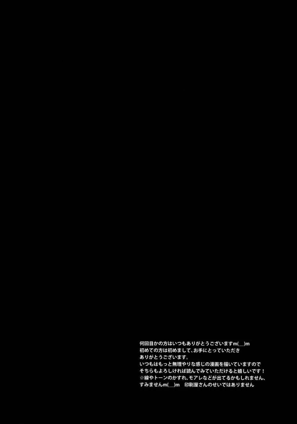 幼なじみと縁側エッチ - page3