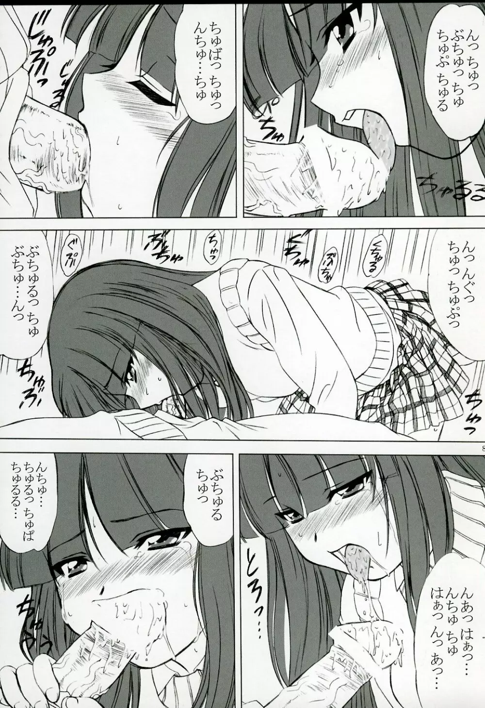 voguish 12 鉱石ラジオ - page7