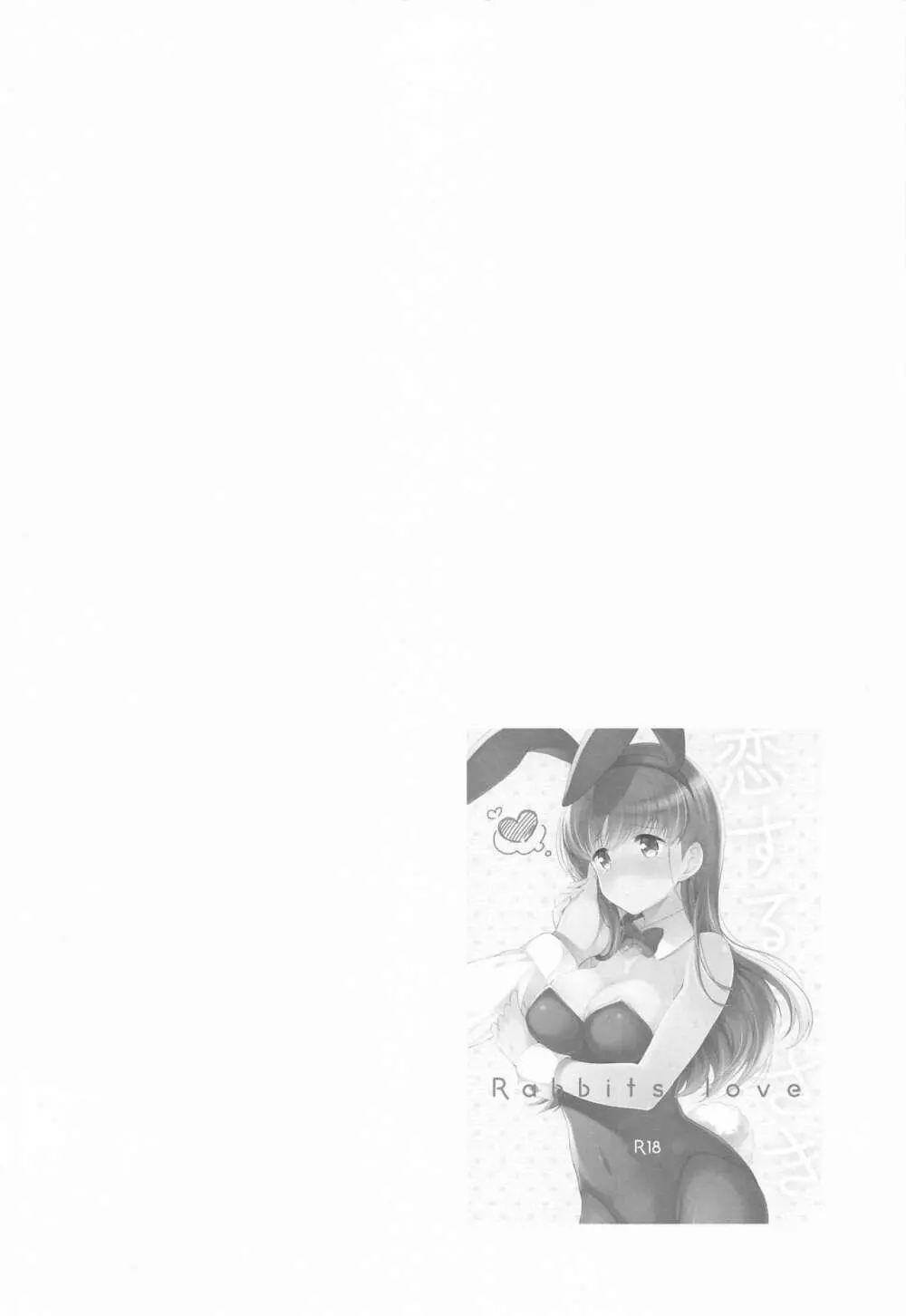 私の恋した提督 大井提督LOVE成人向け総集編 - page35
