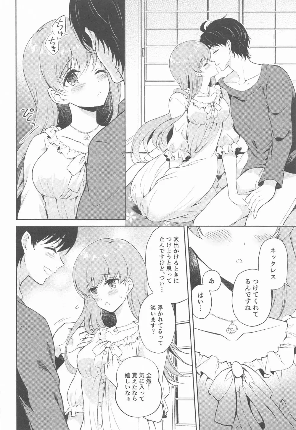 私の恋した提督 大井提督LOVE成人向け総集編 - page57
