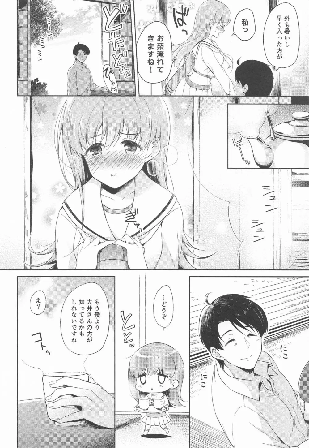 私の恋した提督 大井提督LOVE成人向け総集編 - page7