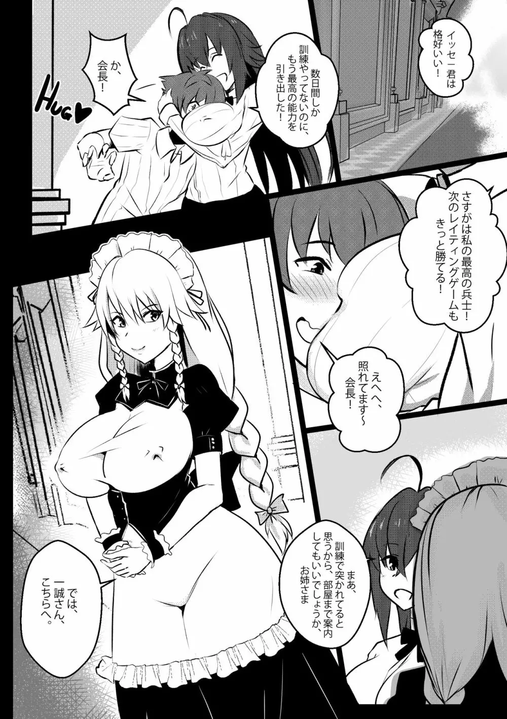 B-Trayal 27 - page3