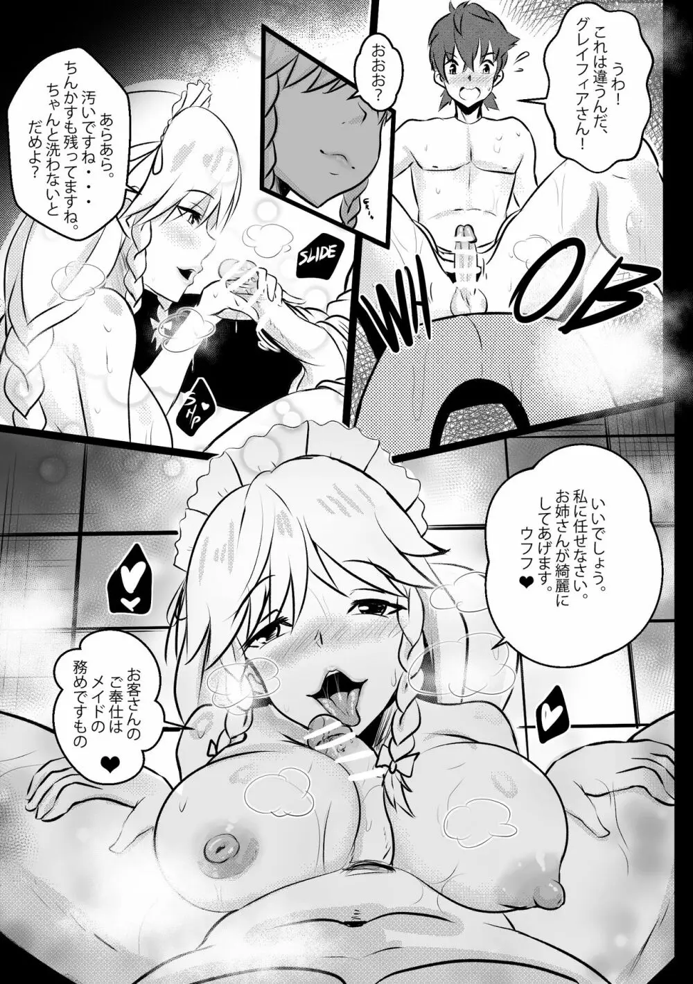 B-Trayal 27 - page6