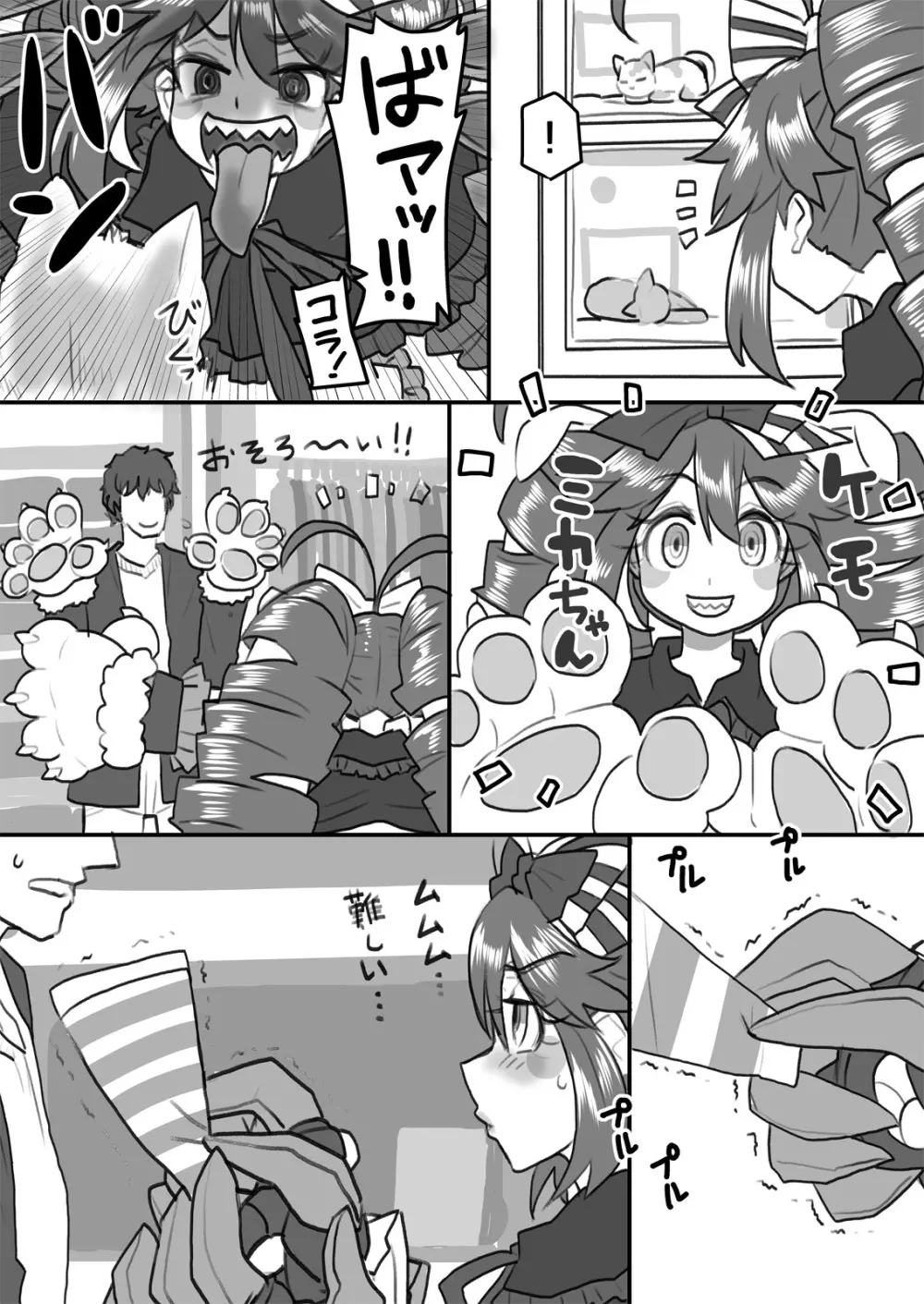 奥様は戦闘特化型 - page10