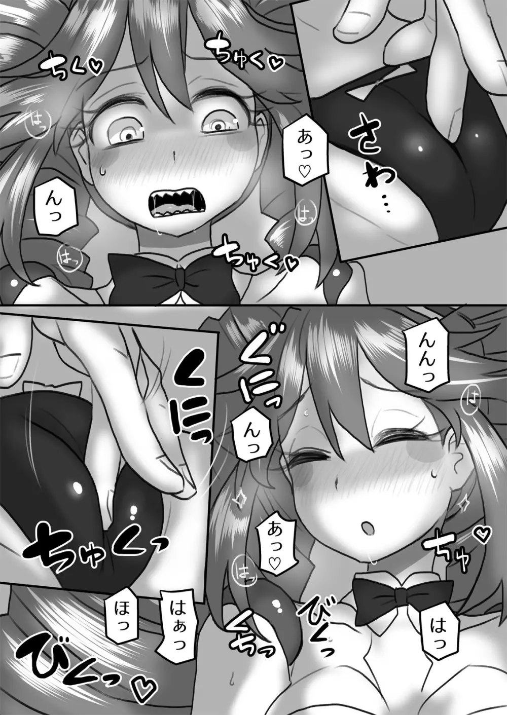 奥様は戦闘特化型 - page16