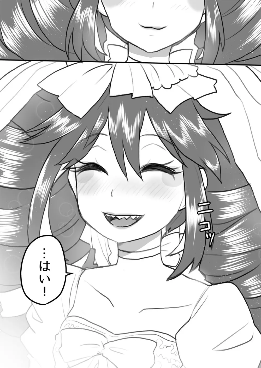 奥様は戦闘特化型 - page3
