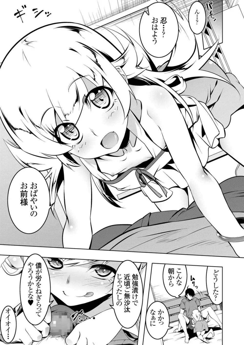 寝取語 総集編 弐 - page100