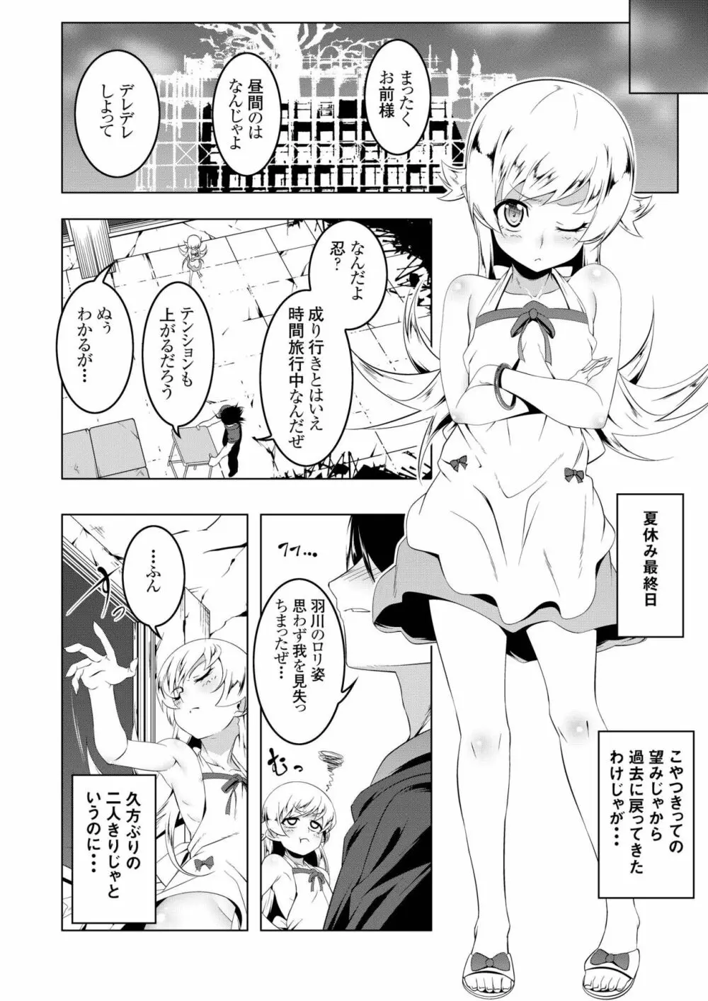 寝取語 総集編 弐 - page126