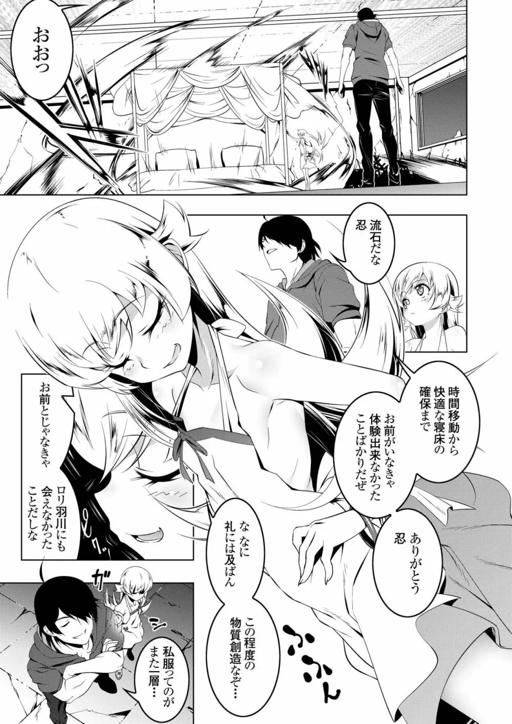 寝取語 総集編 弐 - page127