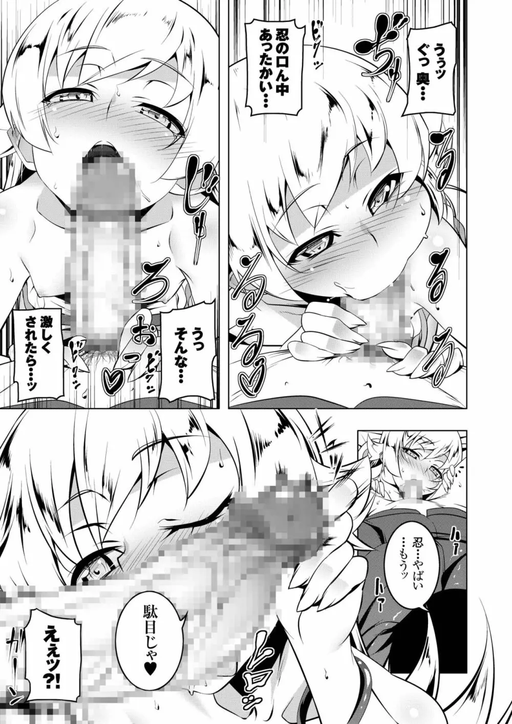 寝取語 総集編 弐 - page131