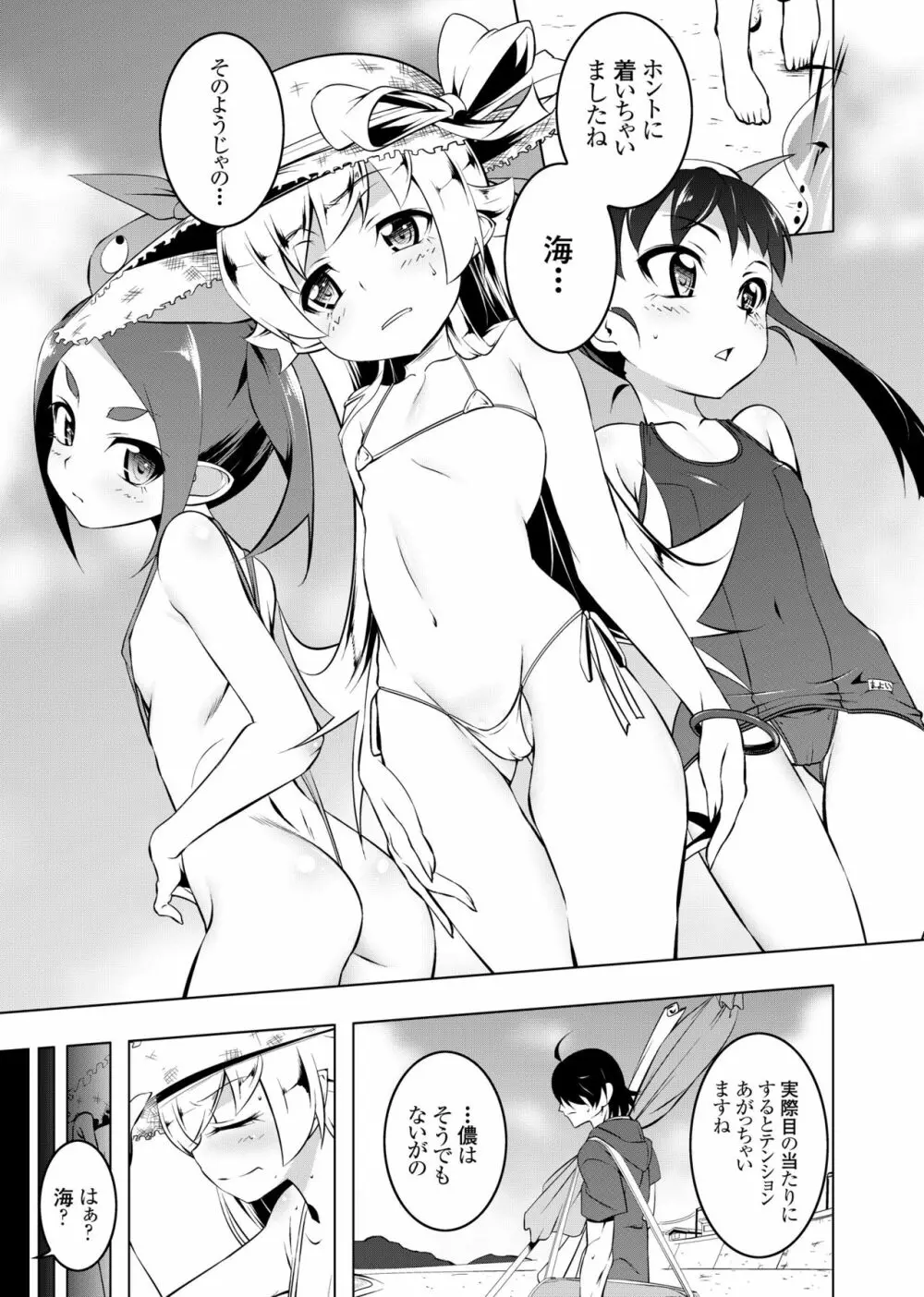 寝取語 総集編 弐 - page35