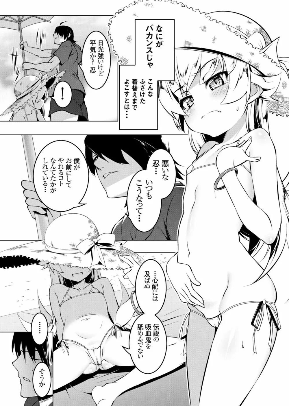 寝取語 総集編 弐 - page37
