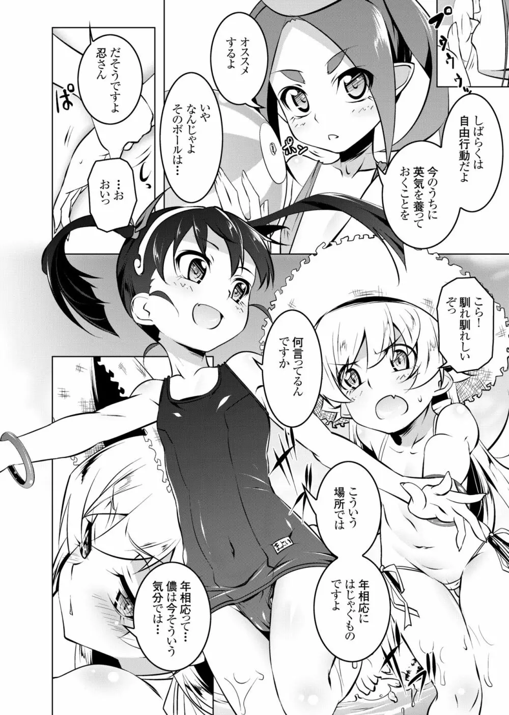寝取語 総集編 弐 - page38