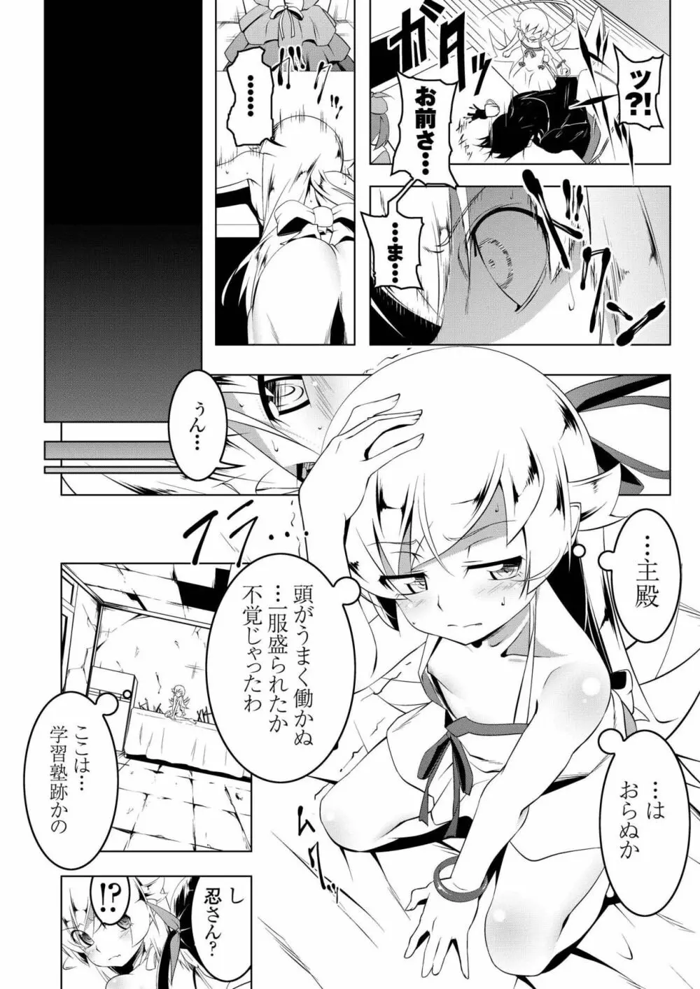 寝取語 総集編 弐 - page4