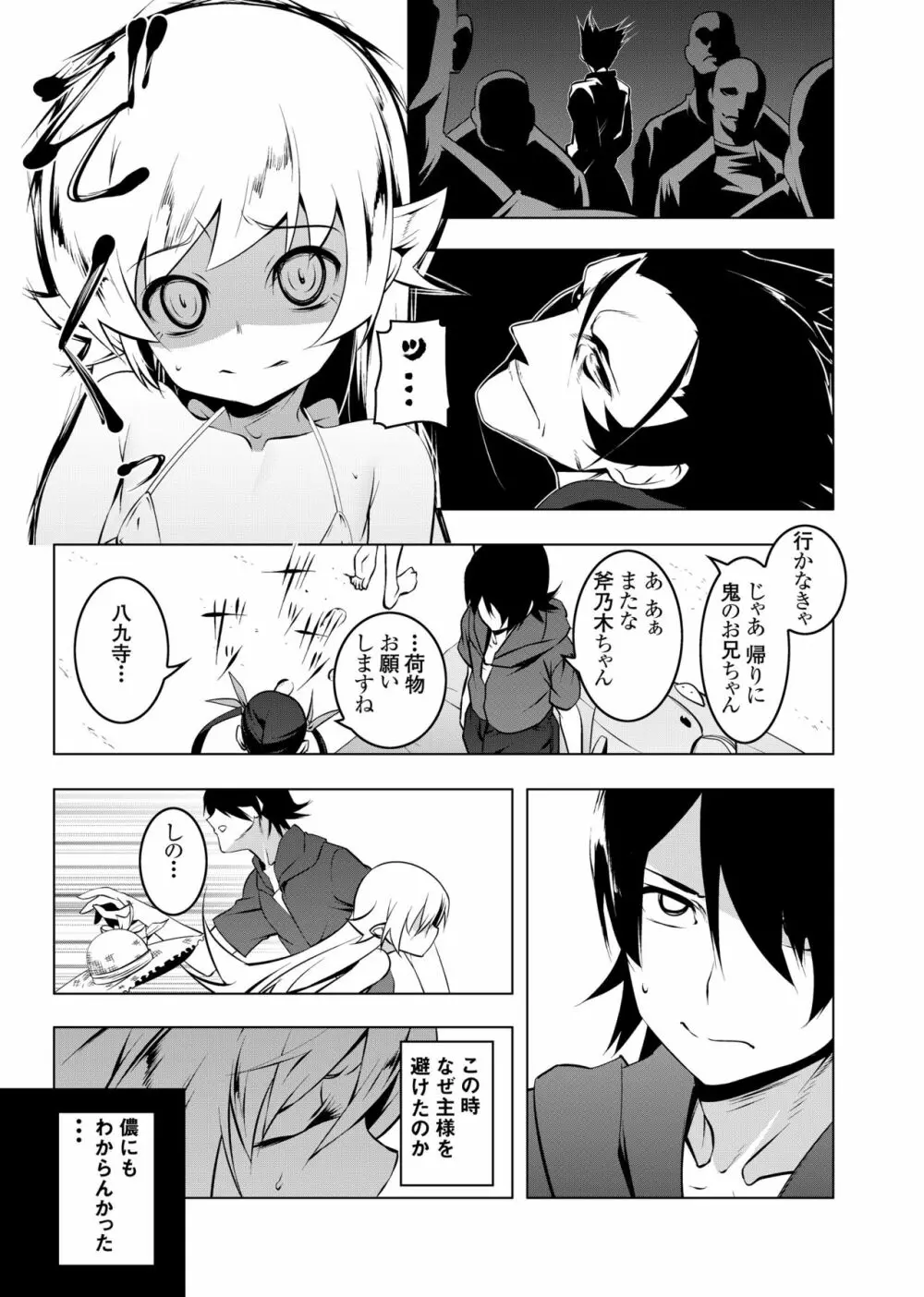 寝取語 総集編 弐 - page41