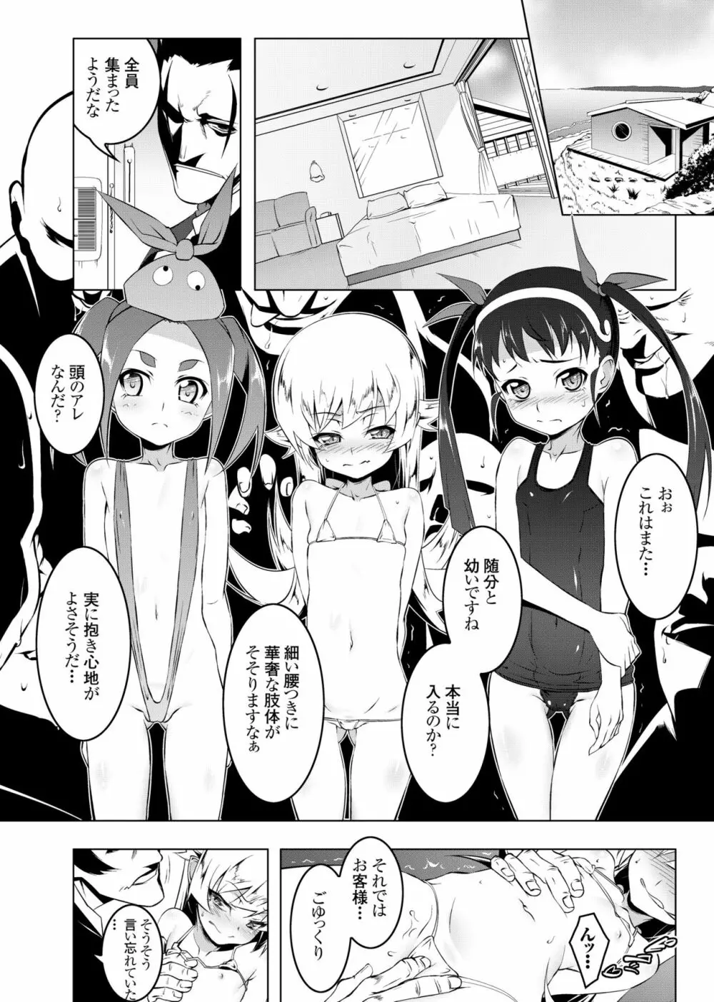 寝取語 総集編 弐 - page42