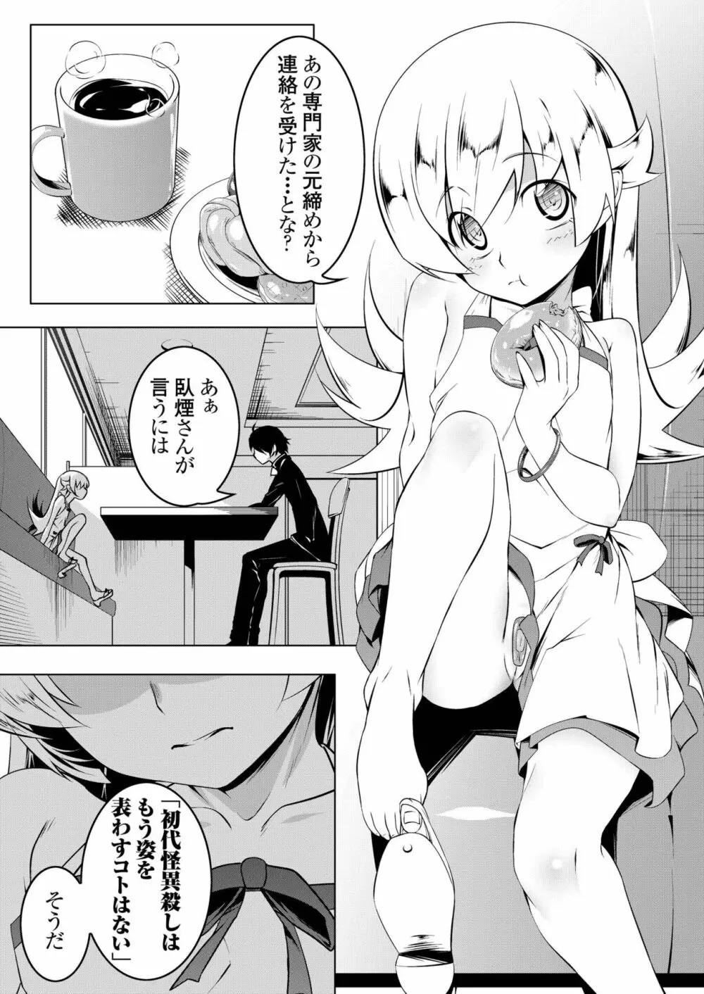 寝取語 総集編 弐 - page67