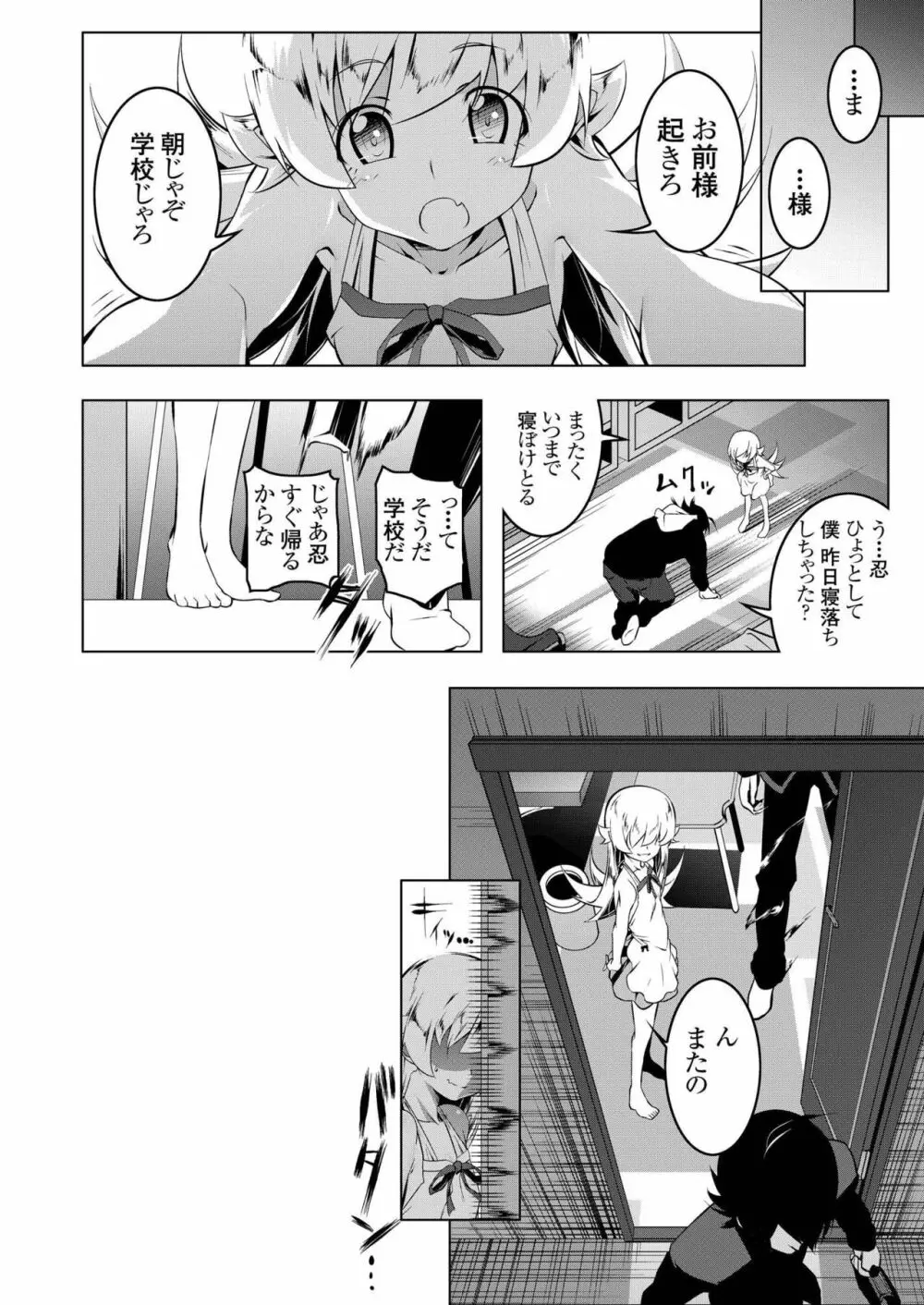 寝取語 総集編 弐 - page98
