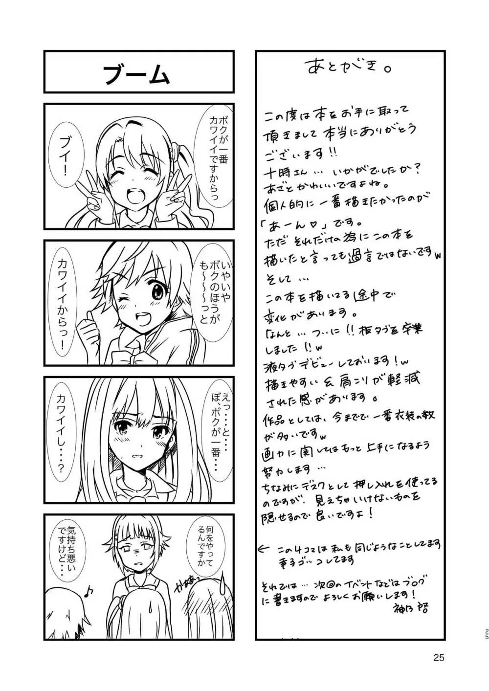 office+love4 - page24