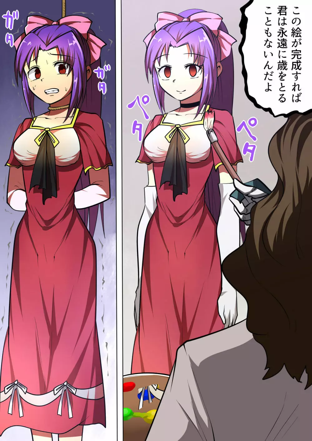 絵画封印の話 - page15