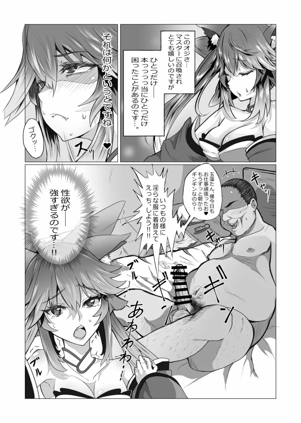 常識改変～じょうしきかいへん～ 呪術廻〇の釘〇野薔薇ちゃんパロディ本 - page29