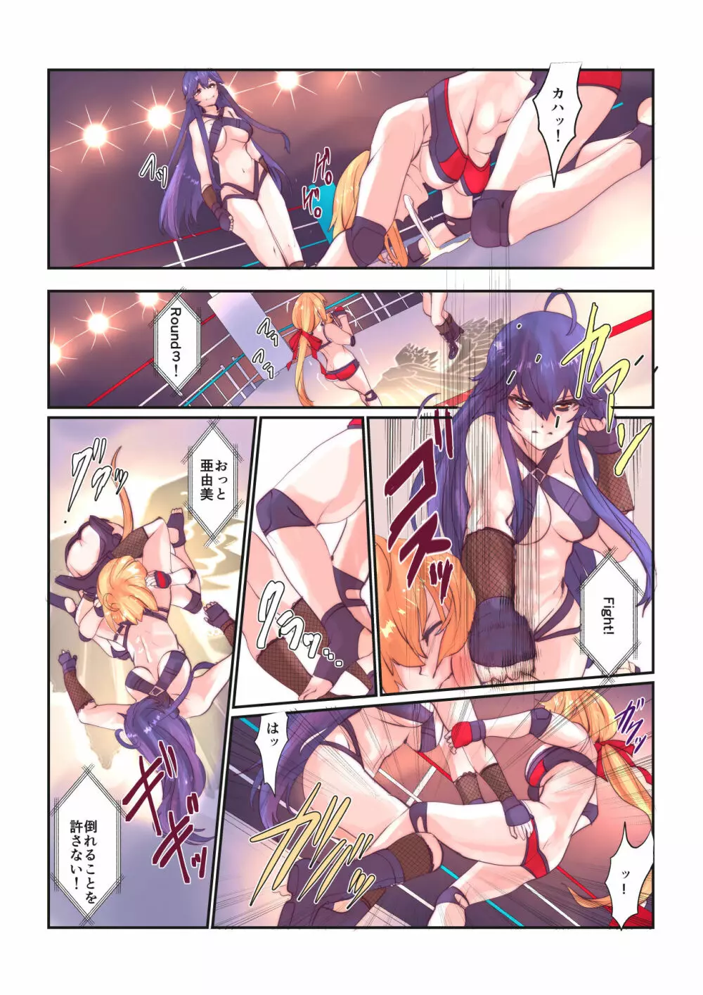 Fighting Goddess 1 - page12