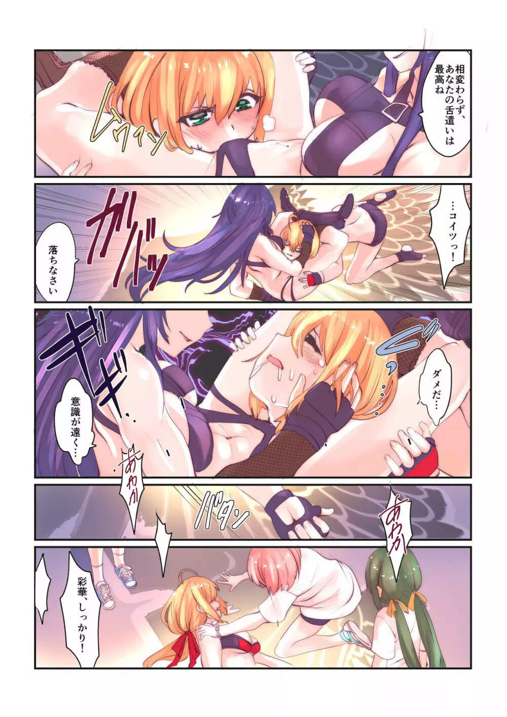 Fighting Goddess 1 - page13