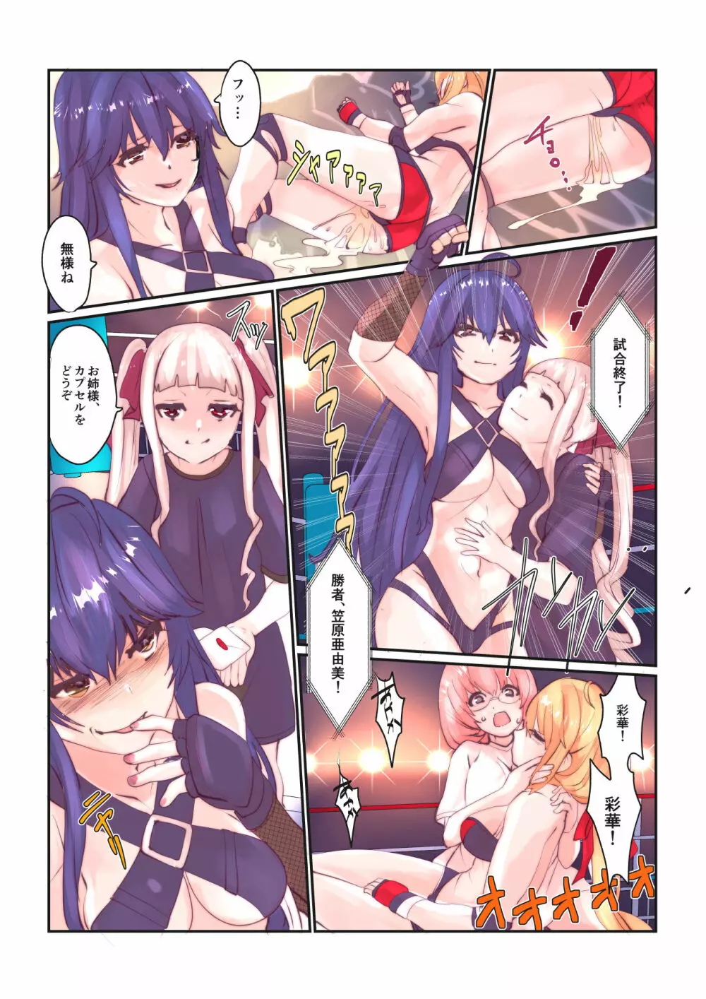 Fighting Goddess 1 - page14