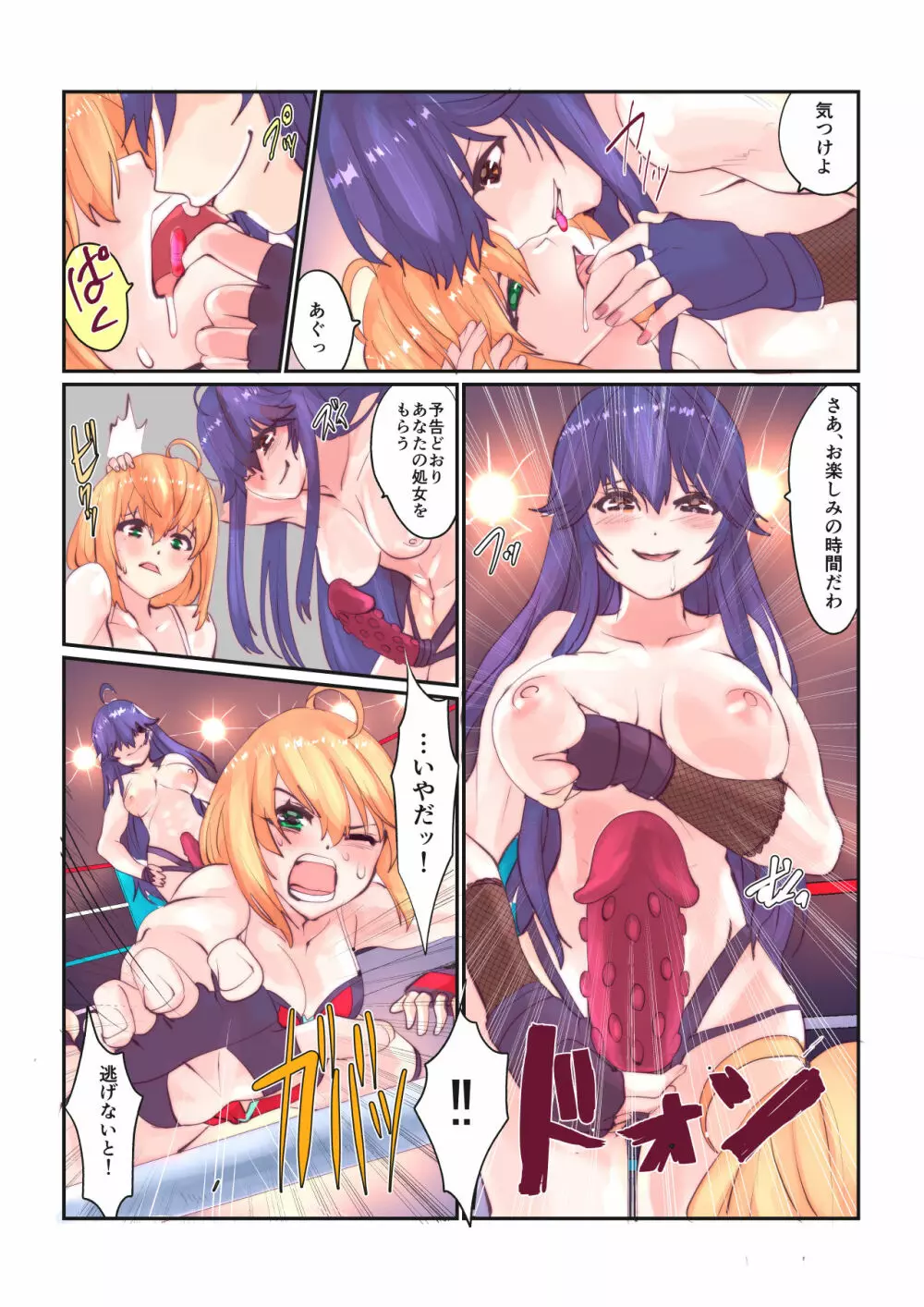 Fighting Goddess 1 - page15