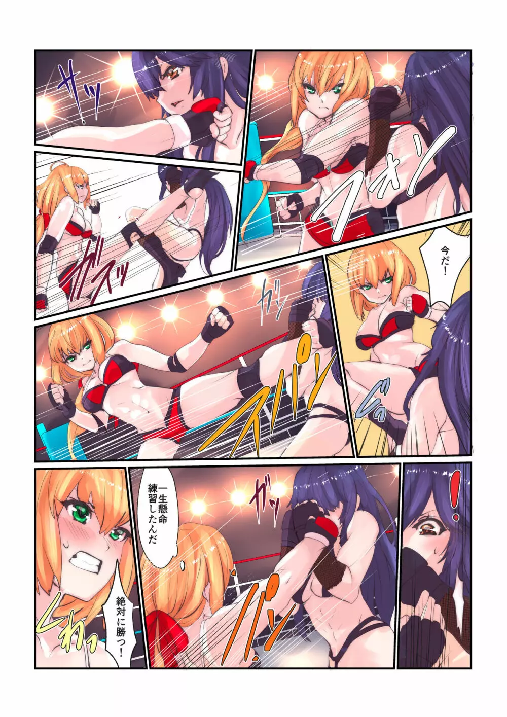Fighting Goddess 1 - page5