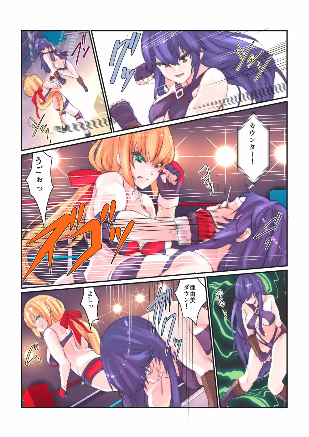 Fighting Goddess 1 - page6