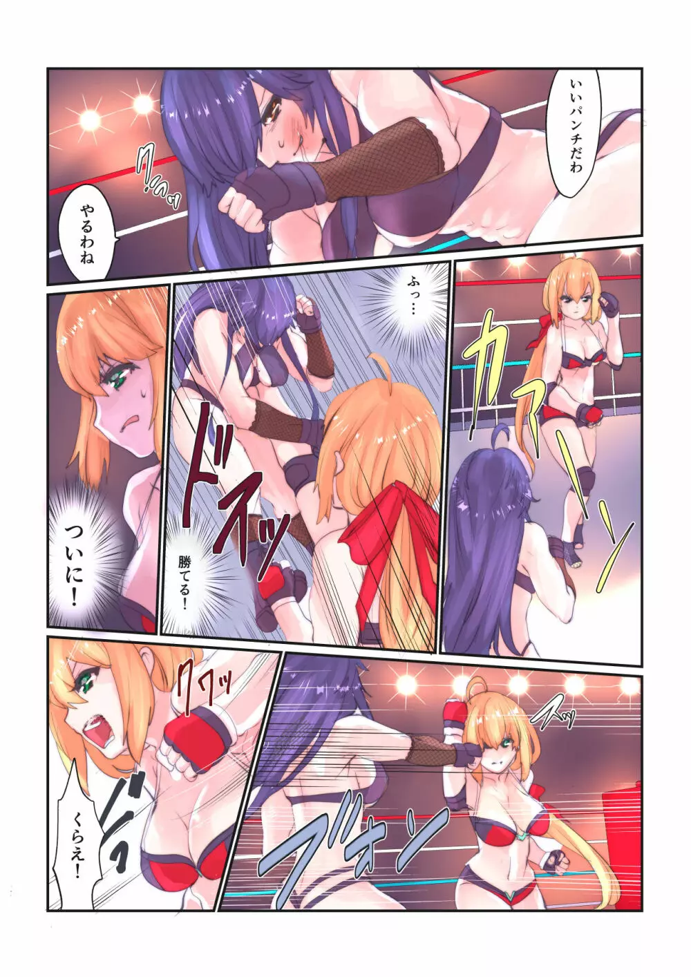 Fighting Goddess 1 - page7