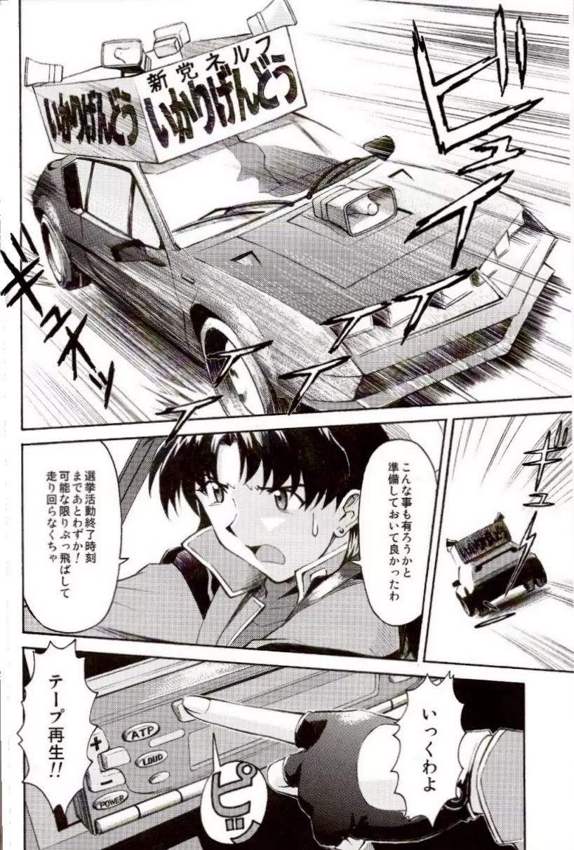 えれCTION - page33