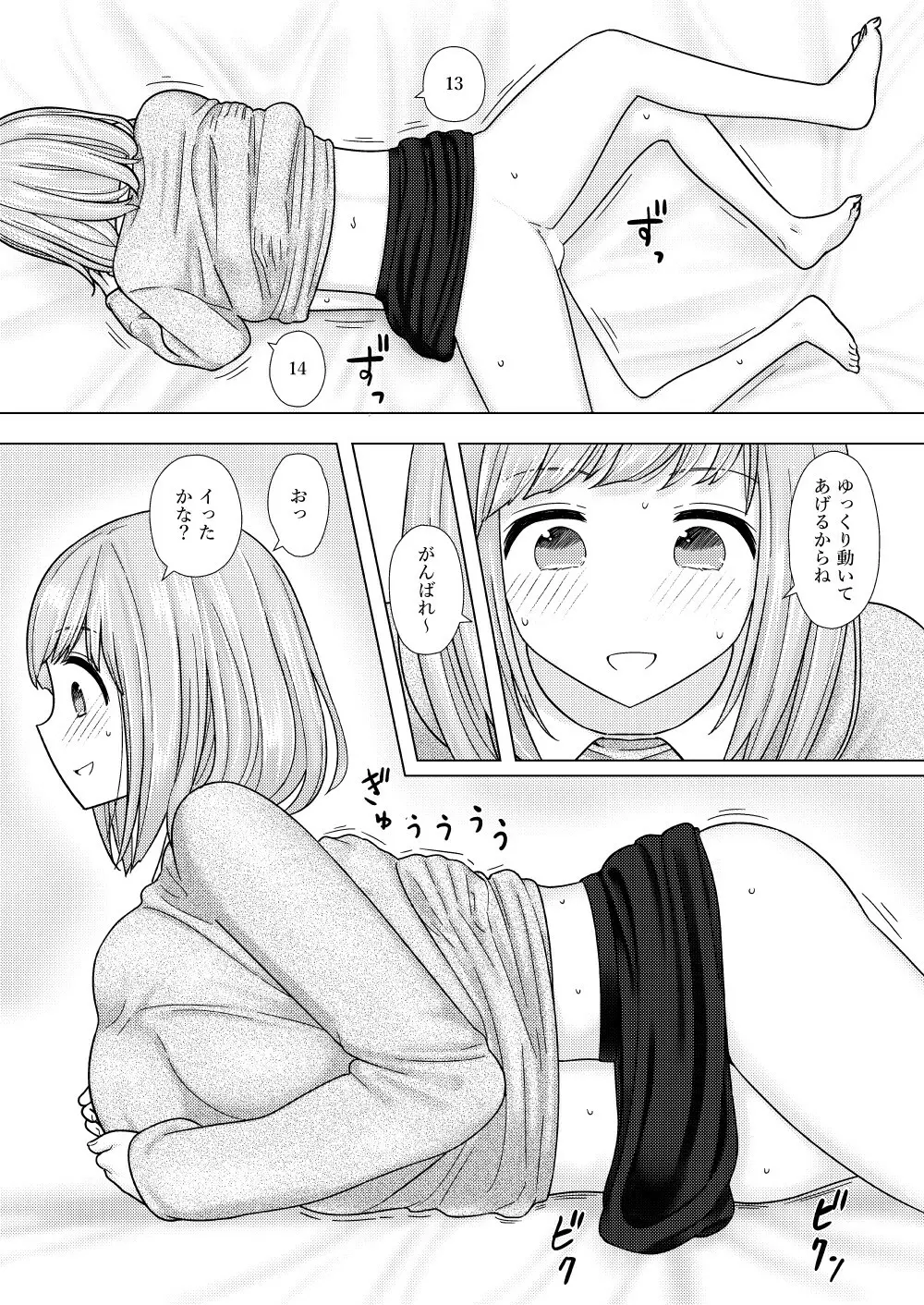 刈屋的 なんでもしてくれる家庭教師のおねえさんに - page14