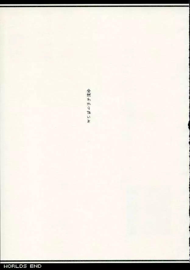 WORLDS END - page4