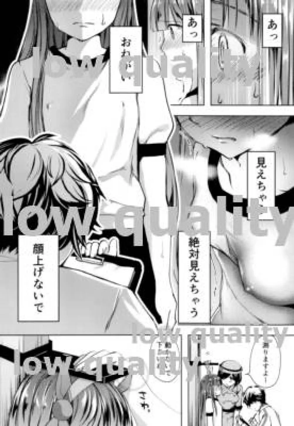 ススズの恋は馬なりに 前哨戦1 - page11