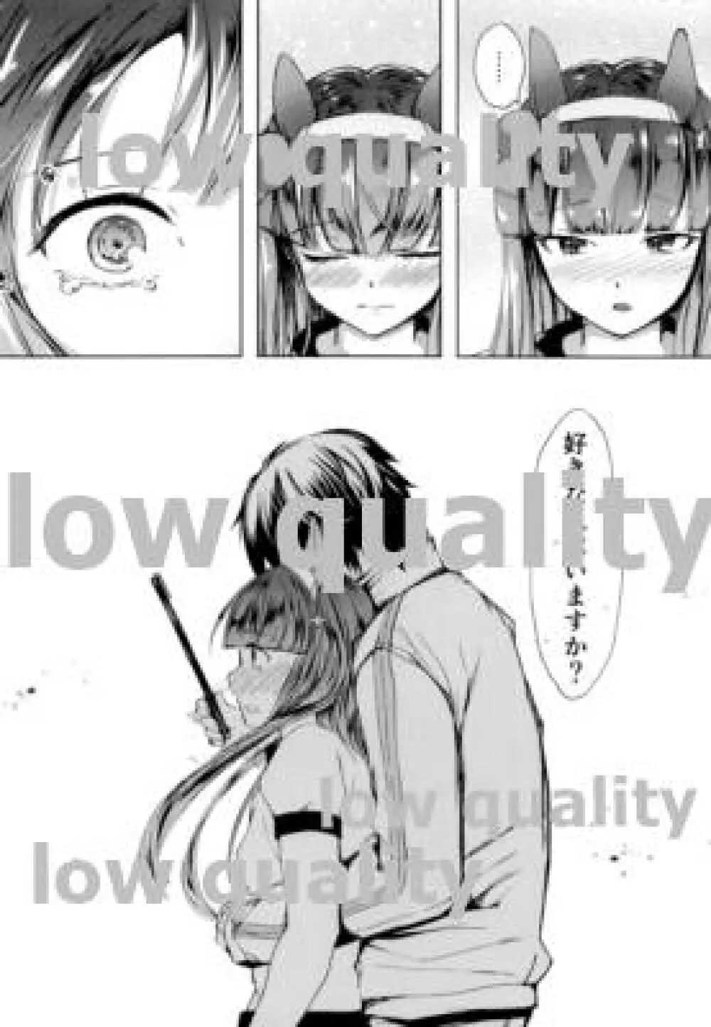 ススズの恋は馬なりに 前哨戦1 - page27