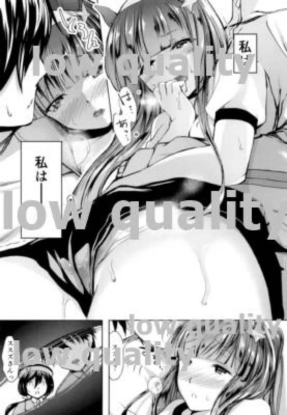 ススズの恋は馬なりに 前哨戦1 - page30