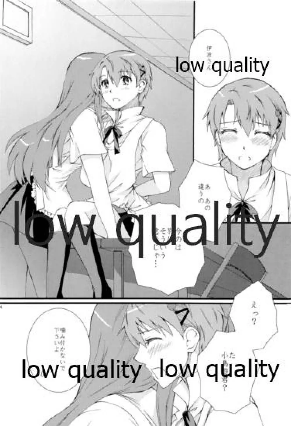 未完成LOVERS - page13