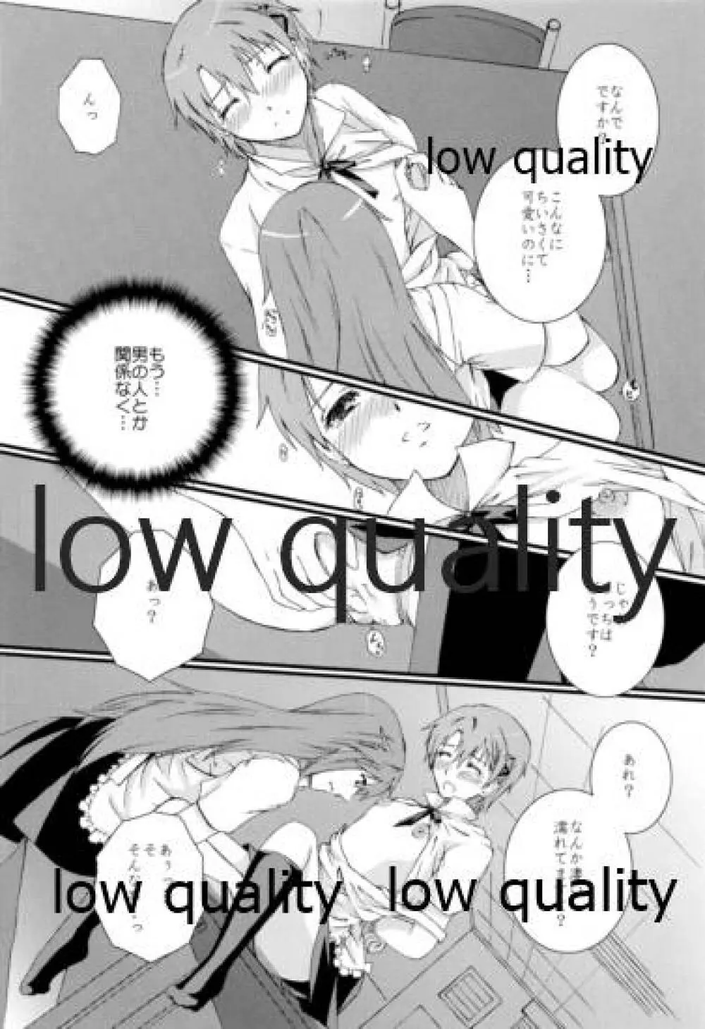 未完成LOVERS - page18