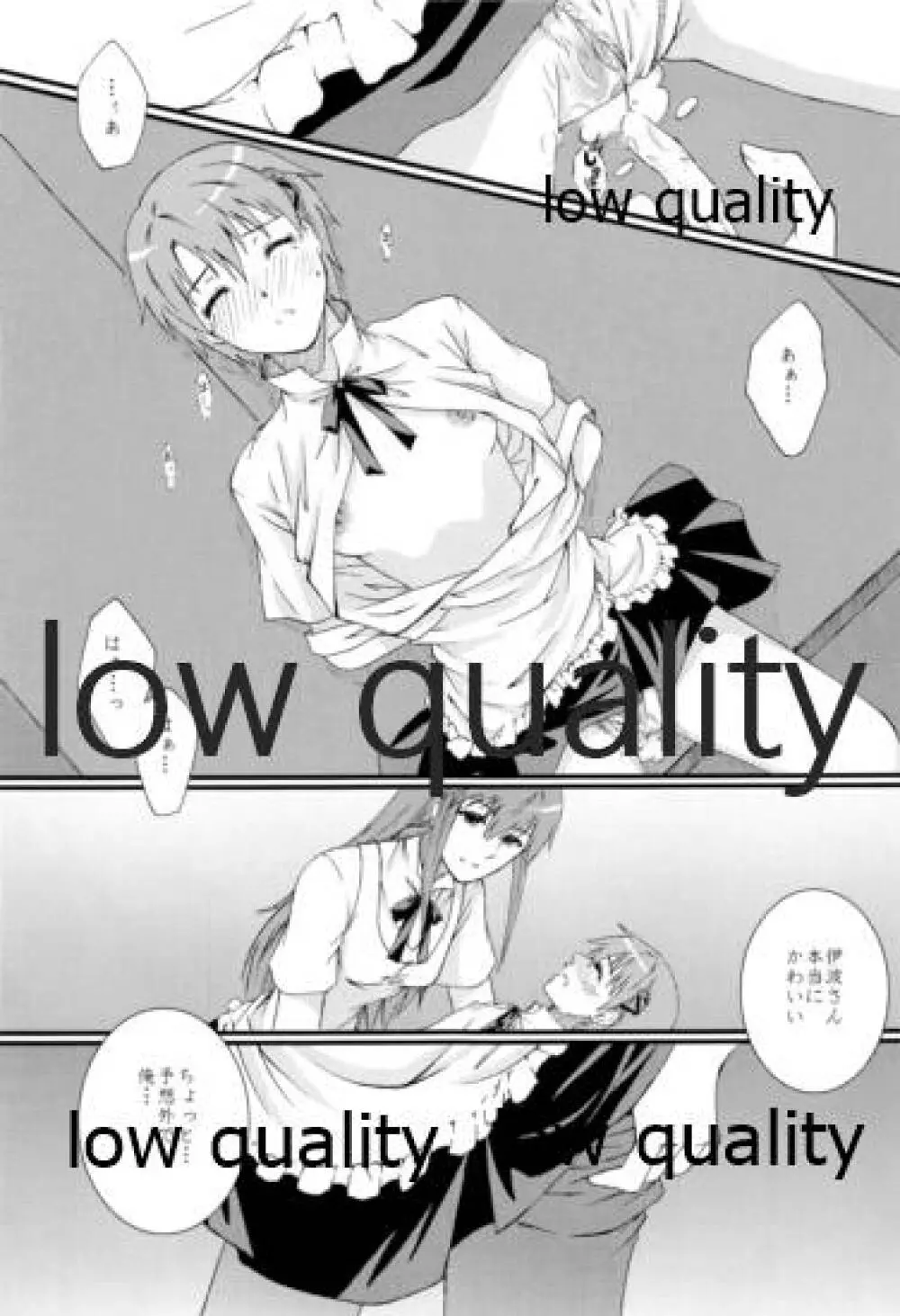 未完成LOVERS - page22