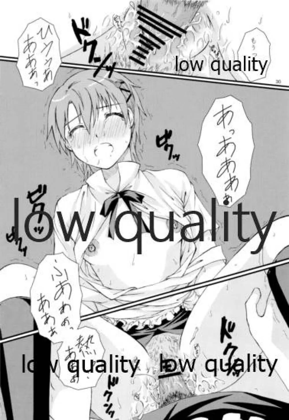 未完成LOVERS - page29