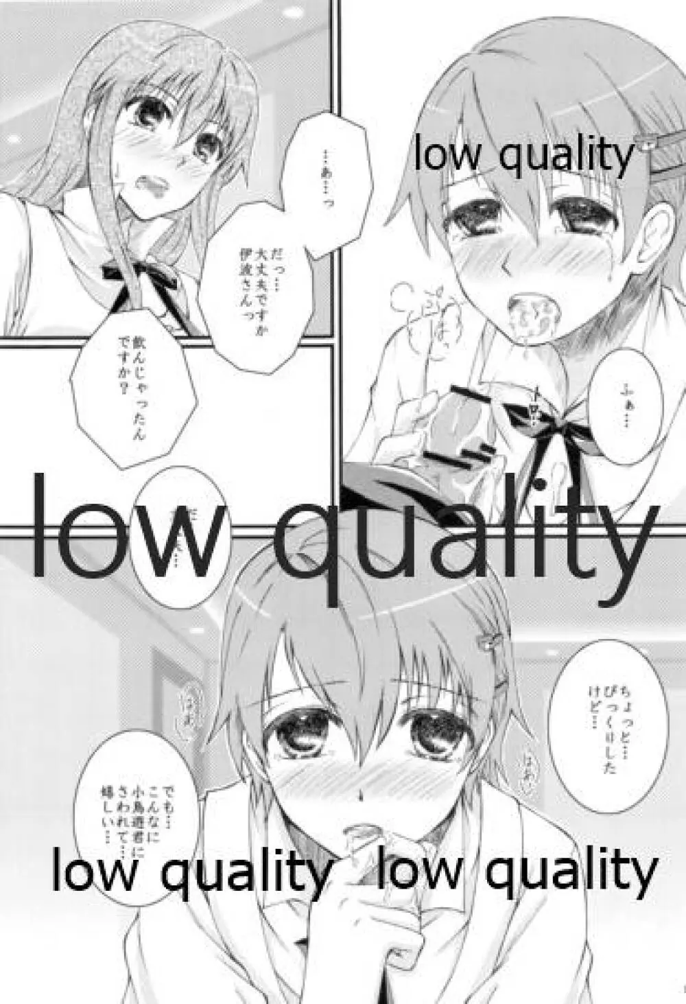 可愛い猛犬と男の娘は好きですか? - page10