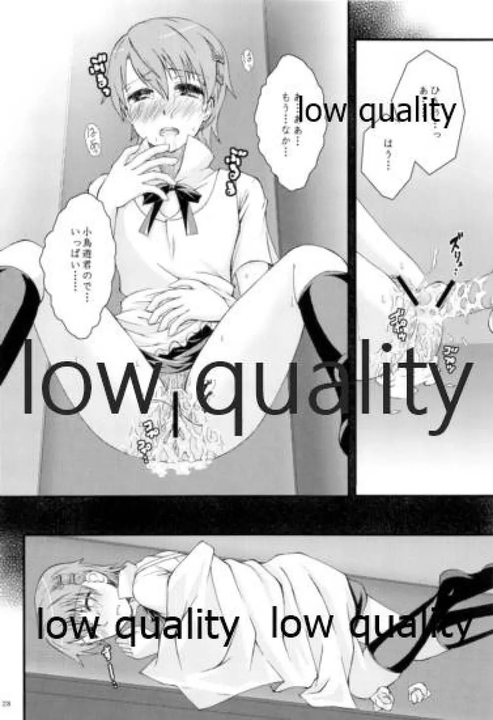 可愛い猛犬と男の娘は好きですか? - page27